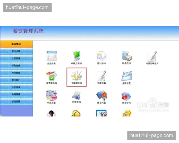 会员积分系统接入全产业链兑换，赛事生态消费闭环基本成型
