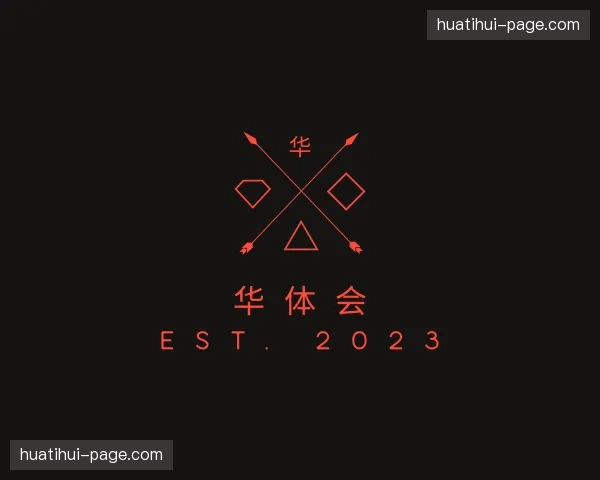 关于华体会官方网站